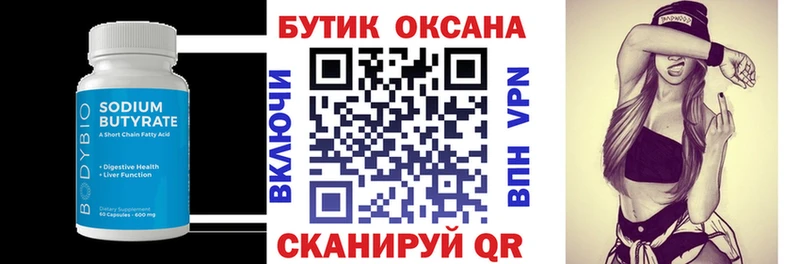 БУТИРАТ 1.4BDO  Купить закладки  Новое Девяткино 