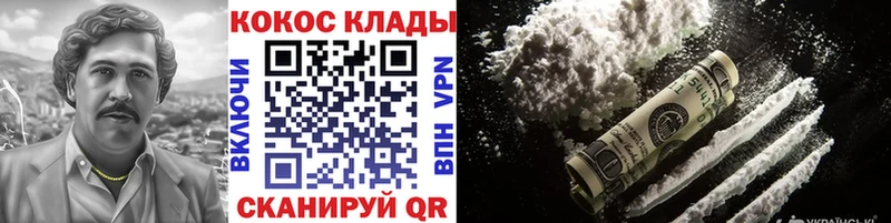 COCAIN Fish Scale Новое Девяткино