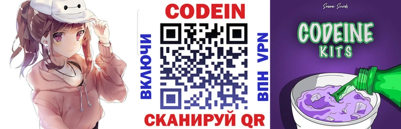Кодеин Purple Drank  Купить  Новое Девяткино 